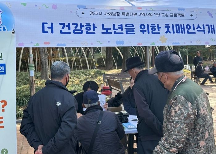 청주복지재단, ‘성안 교류 페스타’로 주민복지 향상