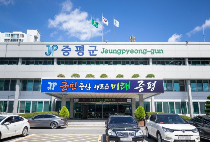 증평군청