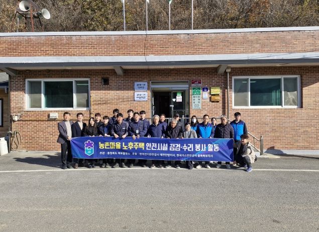 북부출장소, 농촌마을 노후시설 점검·수리 봉사활동 실시