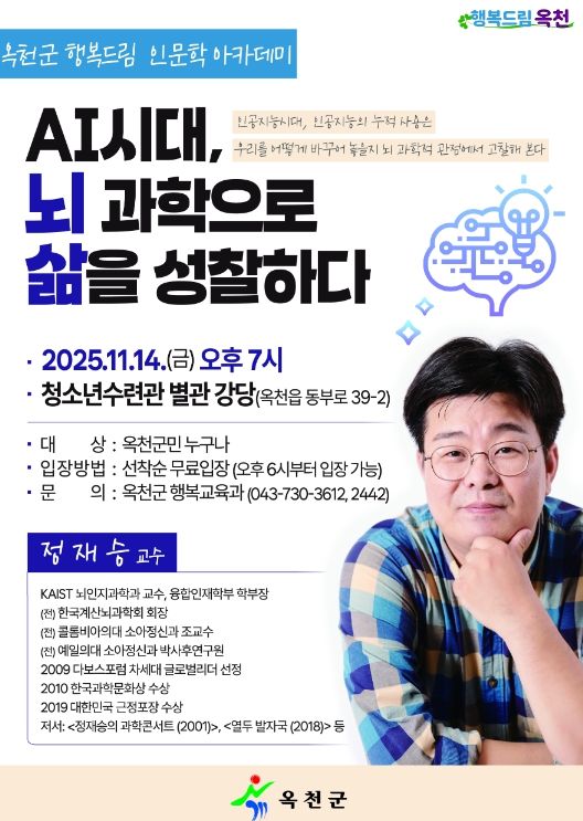 정재승 KAIST 교수