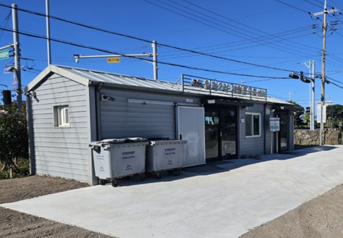 일과2리 재활용도움센터