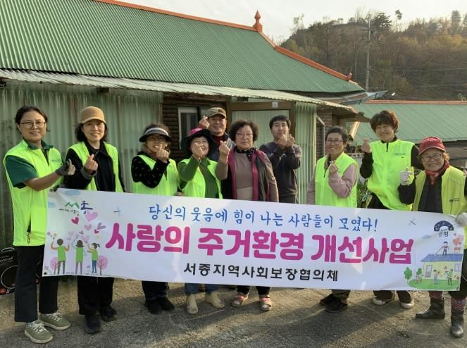 양평군 서종면 지역사회보장협의체, 하반기 주거환경 개선사업 진행