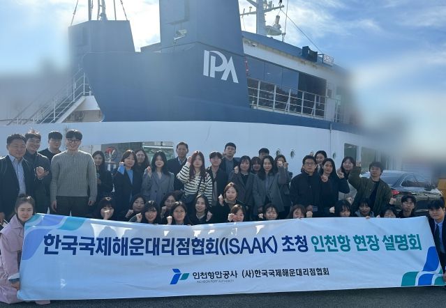 인천항 현장 설명회 참석자들이 기념촬영을 하고 있다.