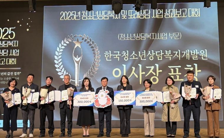 자살자해집중심리클리닉 우수 운영기관 선정 사진(북구청소년상담복지센터)