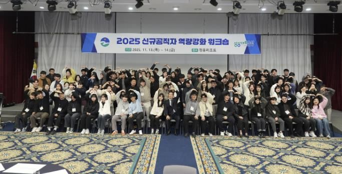 음성군, 신규공직자 역량강화 워크숍 개최...‘성장과 소통의 장’ 마련