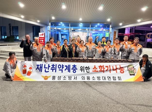 홍성소방서 의용소방대연합회, 화재취약계층 주택용 소화기 보급 예정