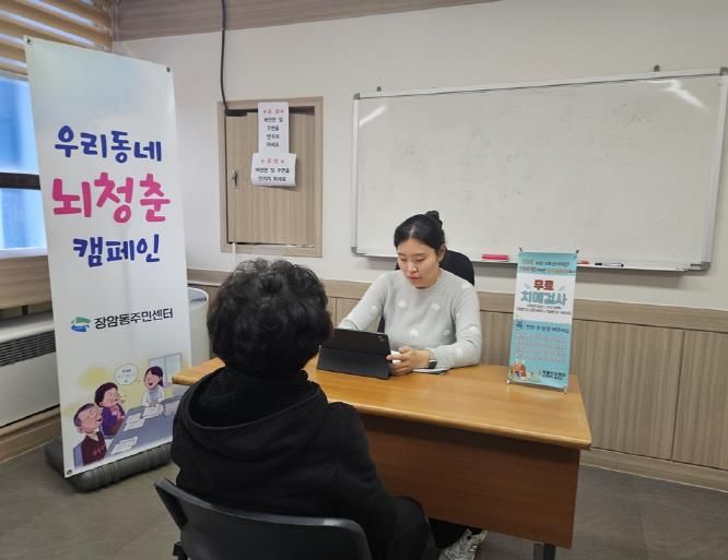 의정부시 장암동, '뇌청춘 캠페인'으로 치매 예방 앞장