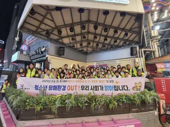 구리시, 수능일 맞아 청소년 유해환경 근절을 위한 민·관·경 합동 캠페인 전개