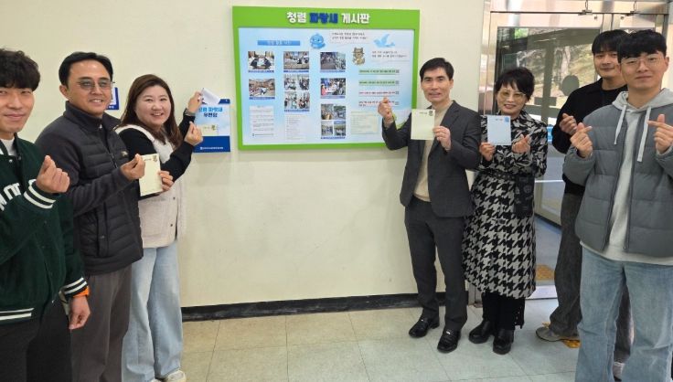 ‘청렴 파랑새 게시판·우편함’ 운영