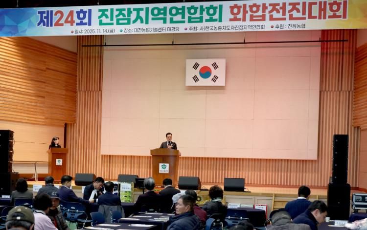 대전시의회 조원휘 의장 “진잠 농업의 힘, 화합으로 다시 힘차게”