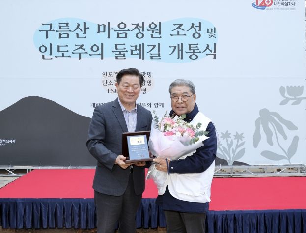 박승원 광명시장(사진 왼쪽)이 14일 오후 구름산 산림욕장에서 개최한 '마음정원 조성 및 인도주의길 개통식'에서 이재정 대한적십자사 경기도지사 회장(사진 오른쪽)에게 광명시 명예시민증을 수여하고 기념사진을 촬영하고 있다.