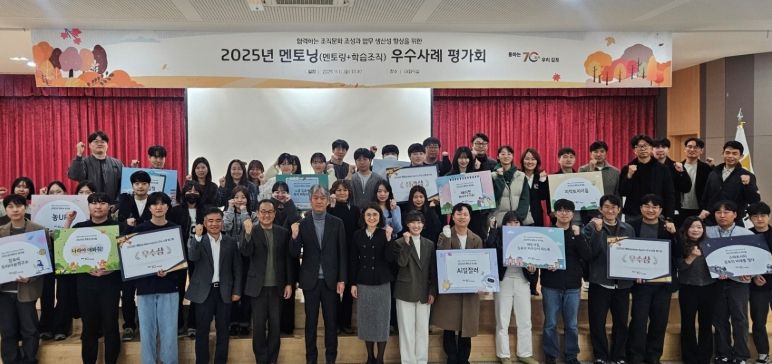 멘토닝 참가자 단체사진