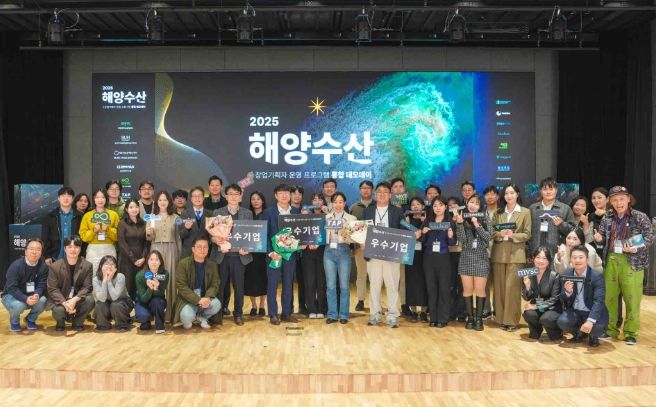 2025 해양수산 액셀러레이팅 프로그램 통합 데모데이