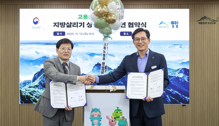 영암군과 지방 살리기 상생 자매결연 협약…지역 특산품 구입 등 약속