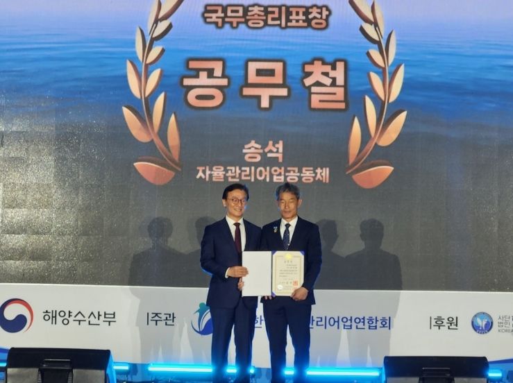 서천군 공무철 송석어촌계장, 해양수산부장관 표창 수상