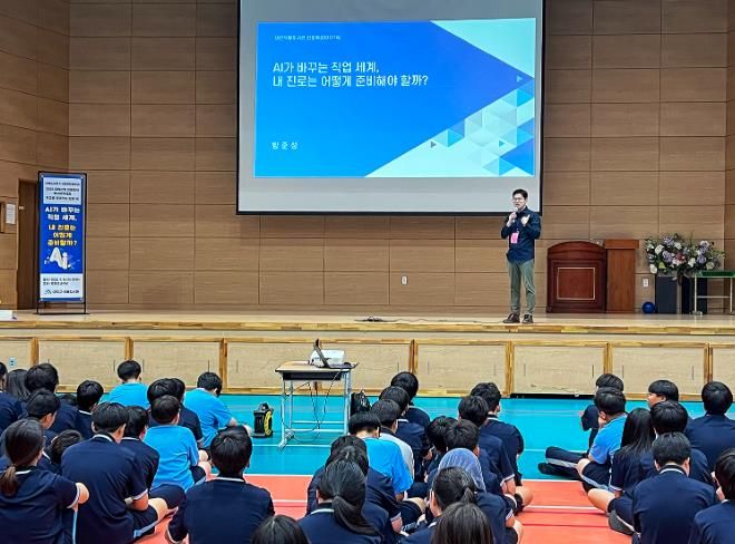 대전 대덕구 석봉도서관이 청소년의 진로 탐색과 독서 역량 강화를 위해 운영한 ‘2025년 미래산업 진로탐색 독서아카데미’ 모습. 지난 7월 16일 신탄중앙중학교에서 열린 ‘학교로 찾아가는 드림온 강좌’ AI 전문가 방준성 강사가 ‘AI가 바꾸는 직업 세계, 내 진로는 어떻게 준비할까?’ 주제로 강의를 진행하고 있다.