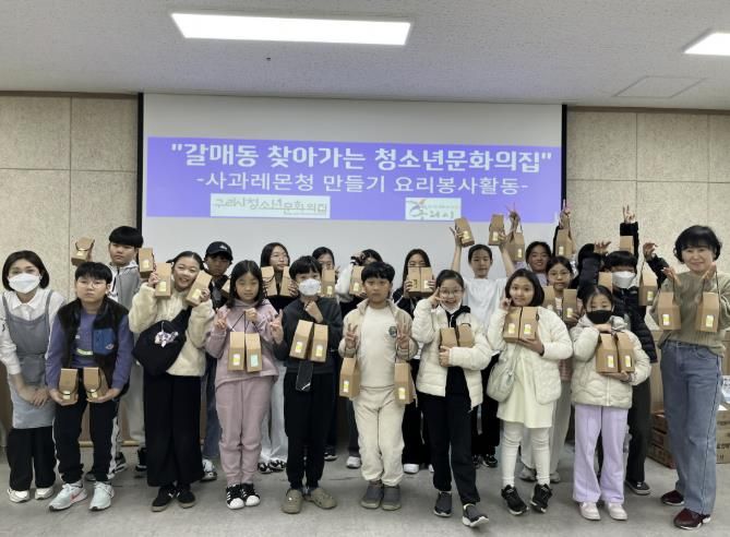 구리시청소년문화의집, 갈매동 찾아가는 청소년문화의집 요리 봉사 운영