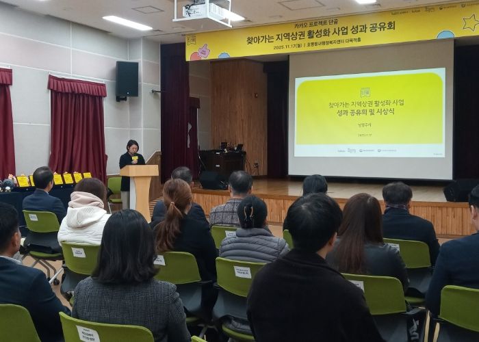 17일 호평평내행정복지센터에서 ‘찾아가는 지역 상권 활성화 사업’ 성과공유회가 개최됐다.
