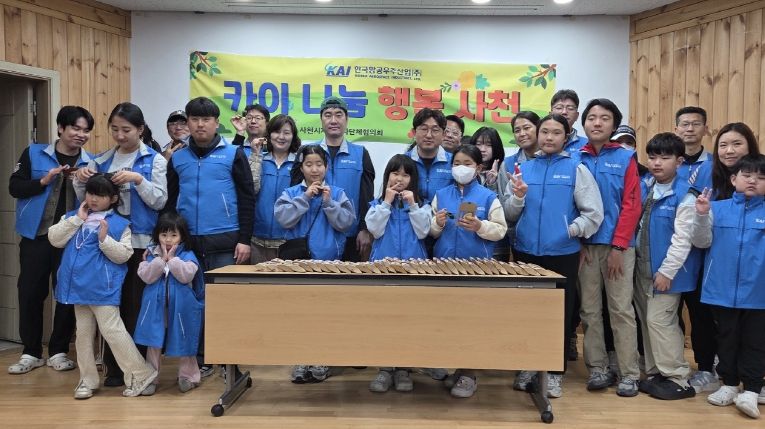 ‘카이 나눔, 행복 사천’ 직접 만든 가죽키링 나눔 활동 진행