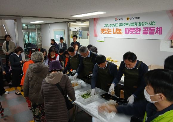 맛있는 나눔, 따뜻한 공동체