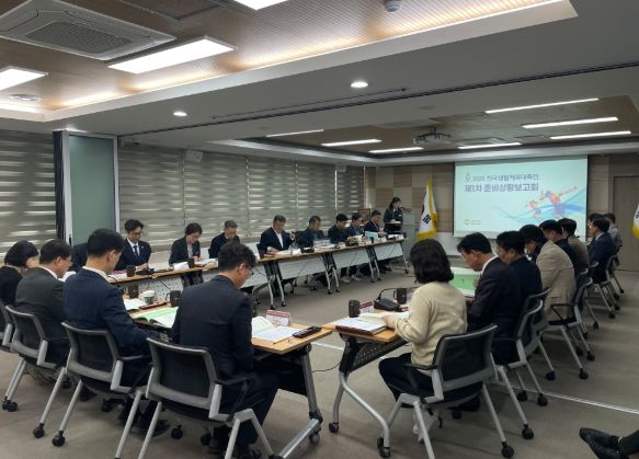 2026 전국생활체육대축전 제1차 준비상황보고회