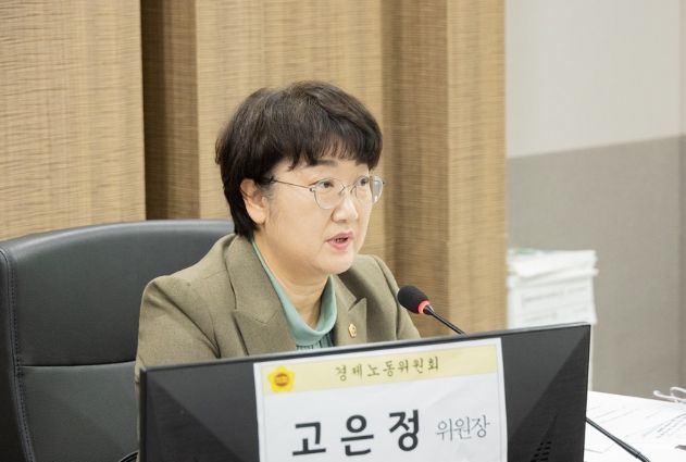 경기도의회 고은정 의원