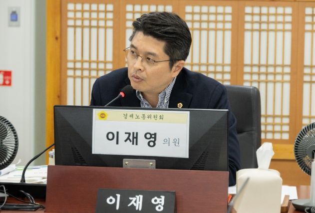 경기도의회 이재영 의원