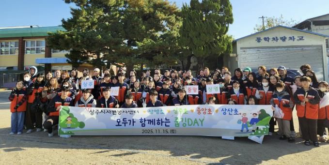 상주시종합자원봉사센터, 관내 초등학교 학부모회와 줍깅으로 깨끗한 상주 만들기에 앞장서