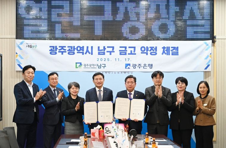 구 금고 약정 체결식