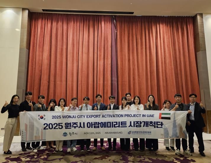 원주시 해외시장개척단, 아랍에미리트서 644만 불 상담 성과 달성