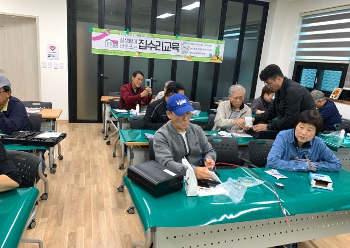 ‘내 집은 내 손으로’생활 집수리 교육