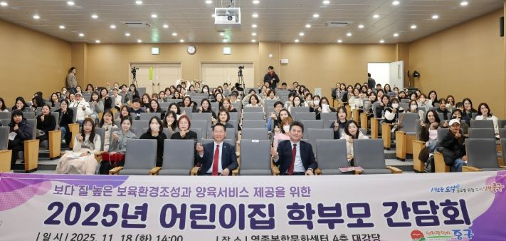 ‘영종 관내 어린이집 학부모 간담회’