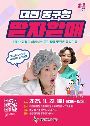 말자할매 포스터