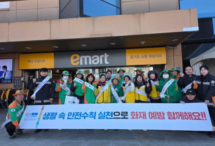 이천시, 다중이용시설 화재 예방 캠페인 펼쳐