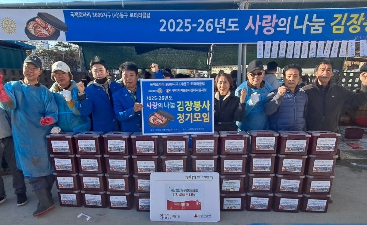구리 교문1동에 퍼진 따뜻한 온기… 동구로타리클럽, 김치 40박스 기탁