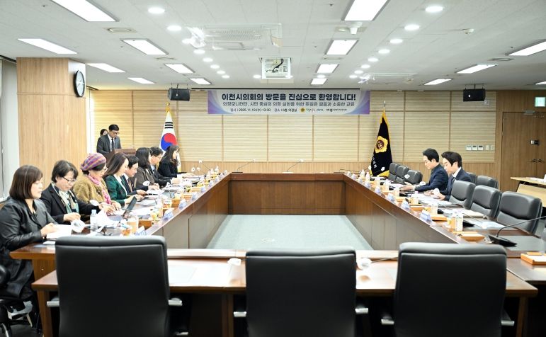 이천시의회 방문