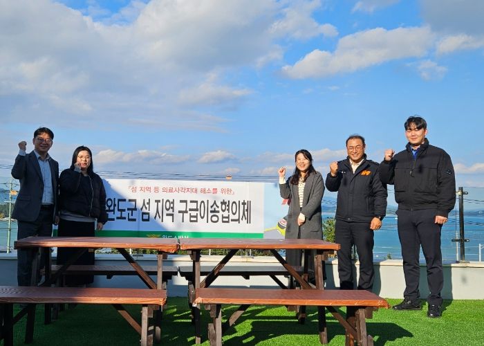 완도소방서, 하반기 섬 지역 구급이송협의체 개최