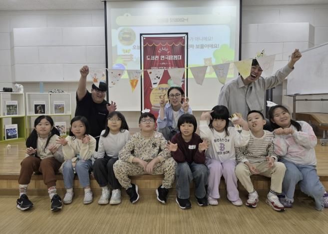 동두천시 남산모루 작은도서관, 초등학생 연극체험 성료