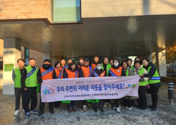 캠페인 진행에 앞서 인창동 지역 사회보장협의체와 한전 MCS 구리지점이 기념 촬영을 하고 있다.