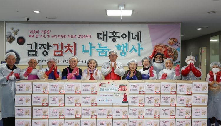 대흥이네 김장김치 나눔행사에 참여한 박강수 마포구청장