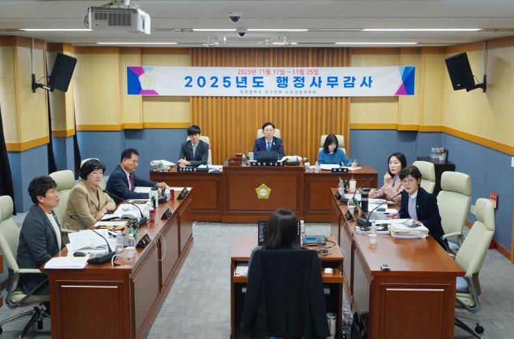 대전 서구의회 도시건설위원회, 행정사무감사 3일 차