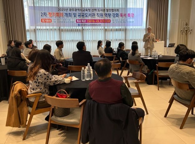 광주중앙도서관 독서특강