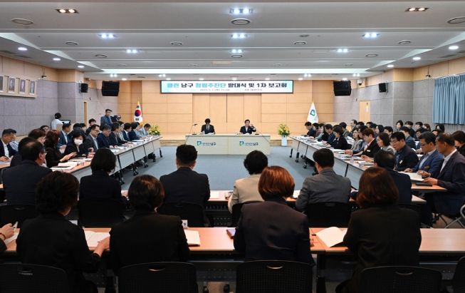 클린 남구 청년추진단 발대식