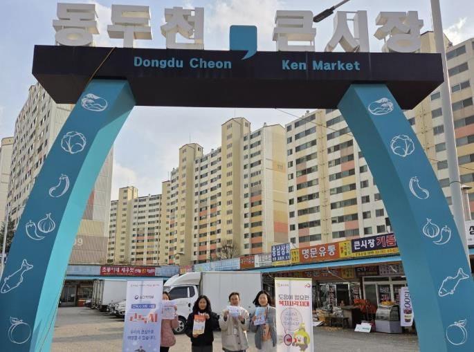 동두천시, 고독사 예방 및 복지 사각지대 발굴 홍보 활동 실시