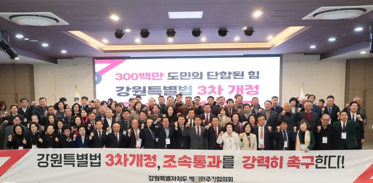 범국민추진협의회 정기총회