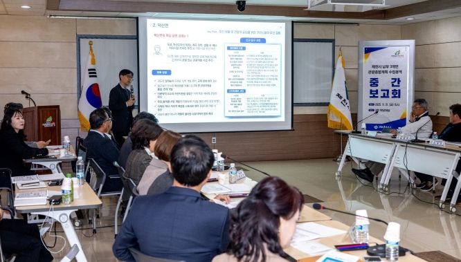 남부 3개면 관광종합개발계획 중간보고회