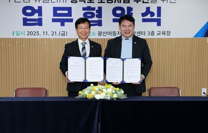 광산구가 지난 21일 어등지역자활센터 3층 교육장에서 광주광역시교육청과 우산동 뉴빌리지 통학로 개선을 위해 ‘학교부지 활용 통학로 개선’ 업무협약을 체결했다.