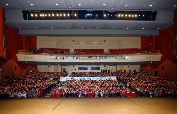 이천시니어클럽, 개관 6주년 기념식 및 2025년 사업보고회 개최