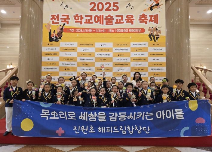 진원 해피드림 합창단