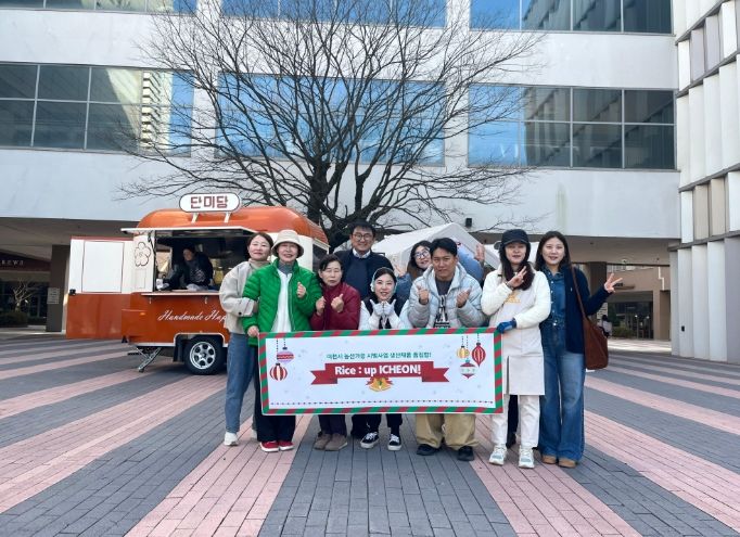 이천시, ‘Rice : up ICHEON’ 농산가공 팝업스토어 운영… 이천쌀 가공상품 홍보